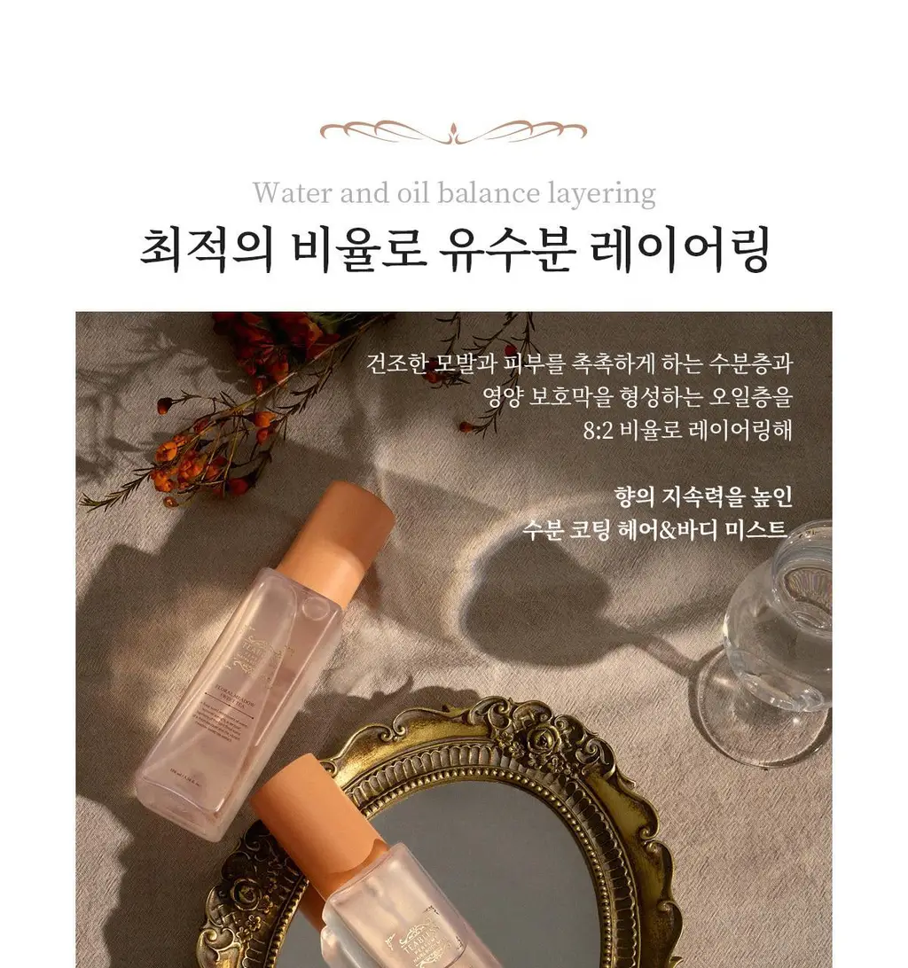 [자몽 허브 플로럴 향] 티블레스 퍼퓸 헤어&바디미스트 100ml 플로럴 메도우 스위트티 상세페이지 13